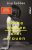 Three Women – Drei Frauen: Provokanter SPIEGEL-… | Book | condition acceptable